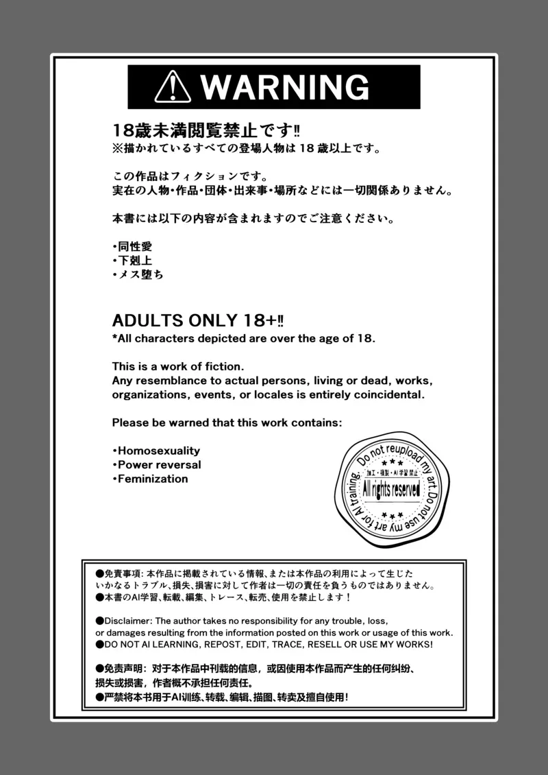 ざまぁ領主 闇オークション出品の代償はおちんぽ催淫!_ Chinese TR（ai翻譯） page 3 full