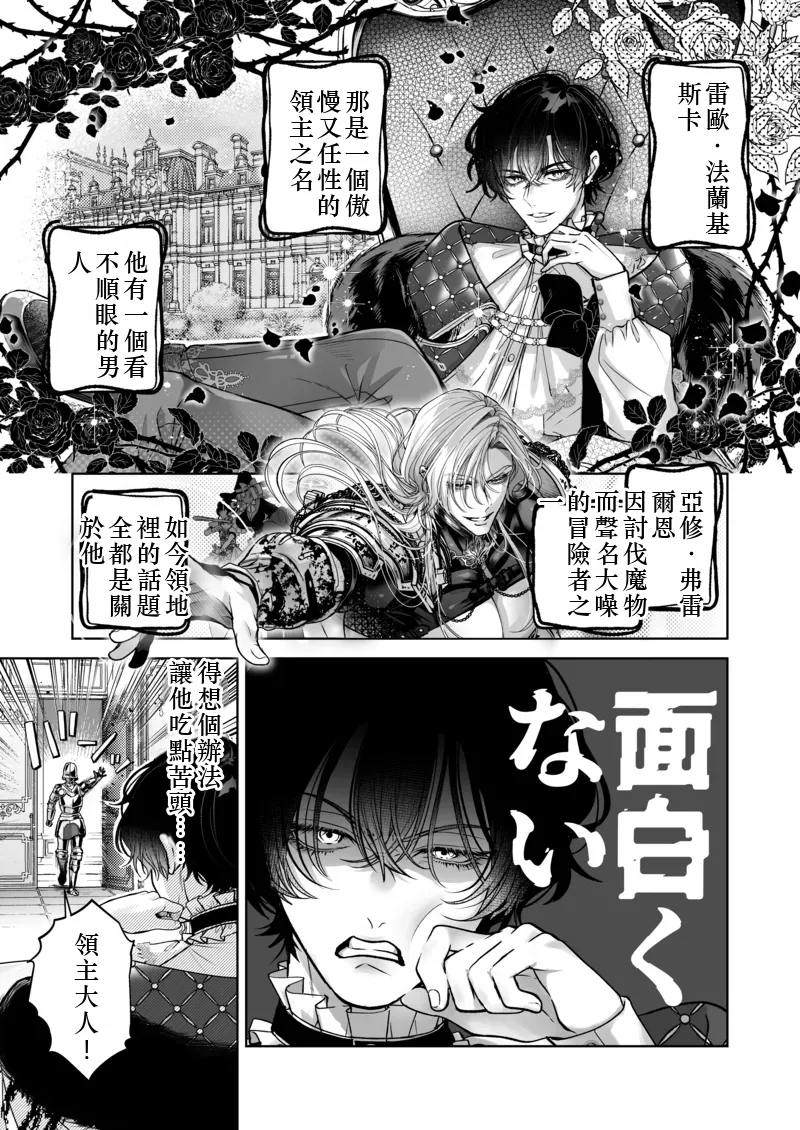 ざまぁ領主 闇オークション出品の代償はおちんぽ催淫!_ Chinese TR（ai翻譯） page 4 full