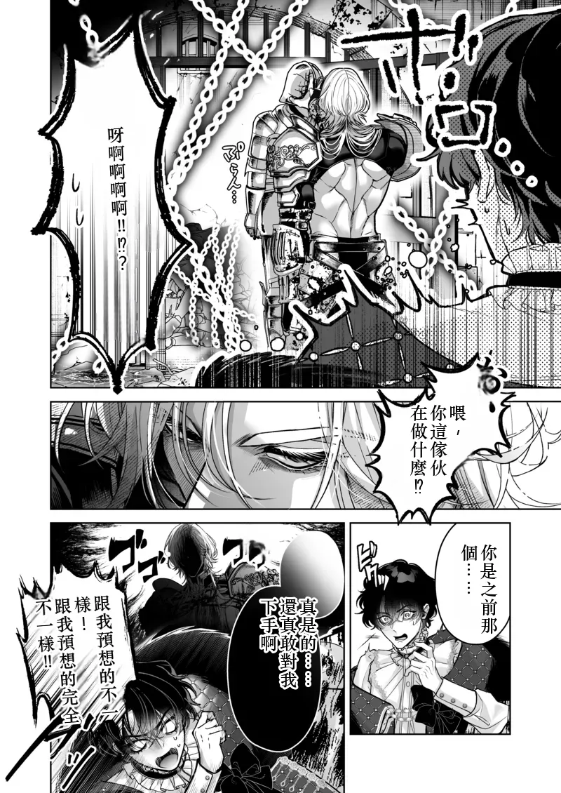 ざまぁ領主 闇オークション出品の代償はおちんぽ催淫!_ Chinese TR（ai翻譯） page 6 full