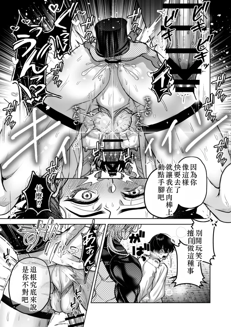 ざまぁ領主 闇オークション出品の代償はおちんぽ催淫!_ Chinese TR（ai翻譯） page 9 full