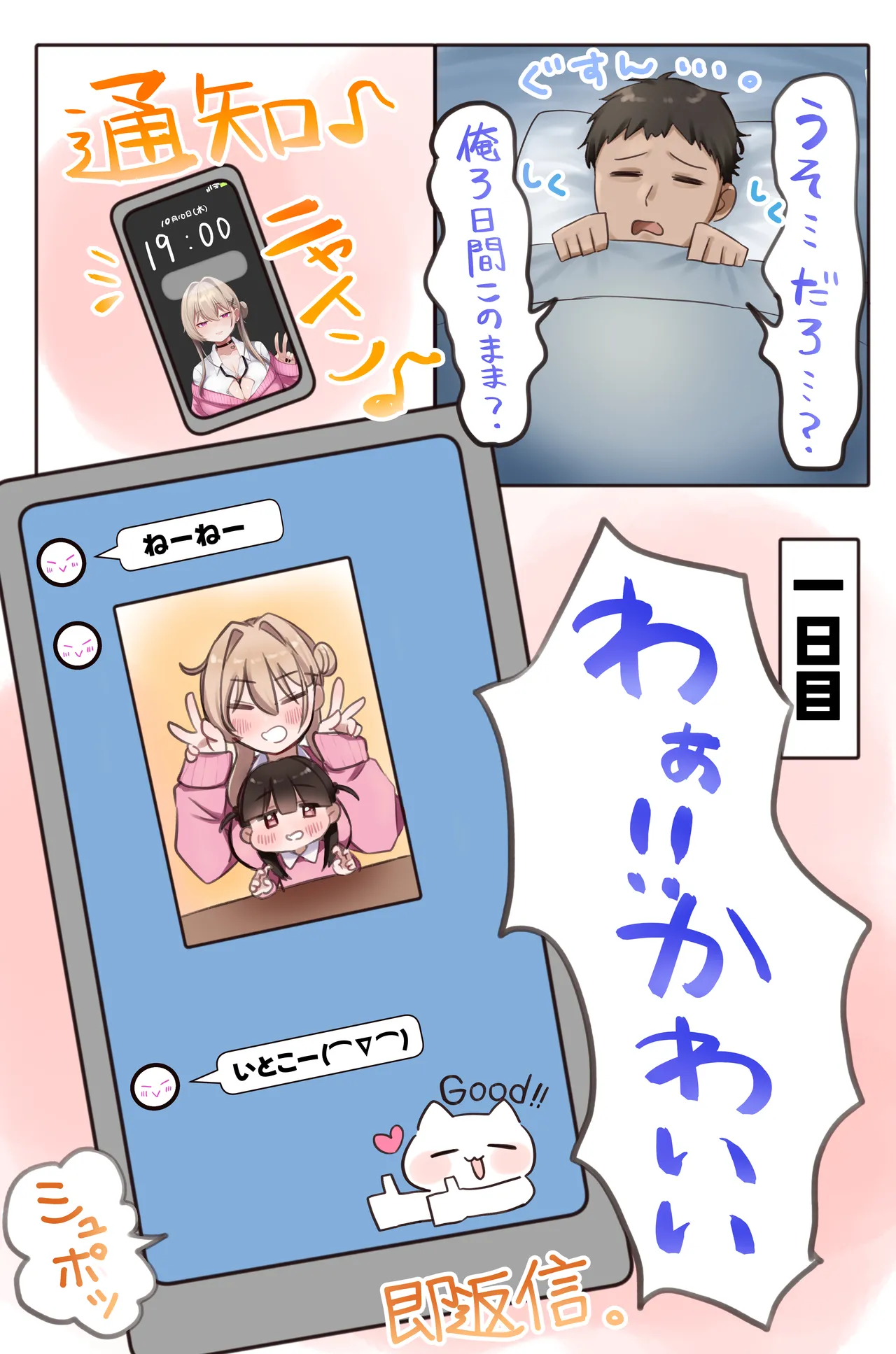 Gal Kano-chan no Baburase Shasei Kanri ~Zenkoutei Koukando MAX Gal to Onakin Go ni Icha Love Nama Koubi~ Bonyuu ver. page 10 full