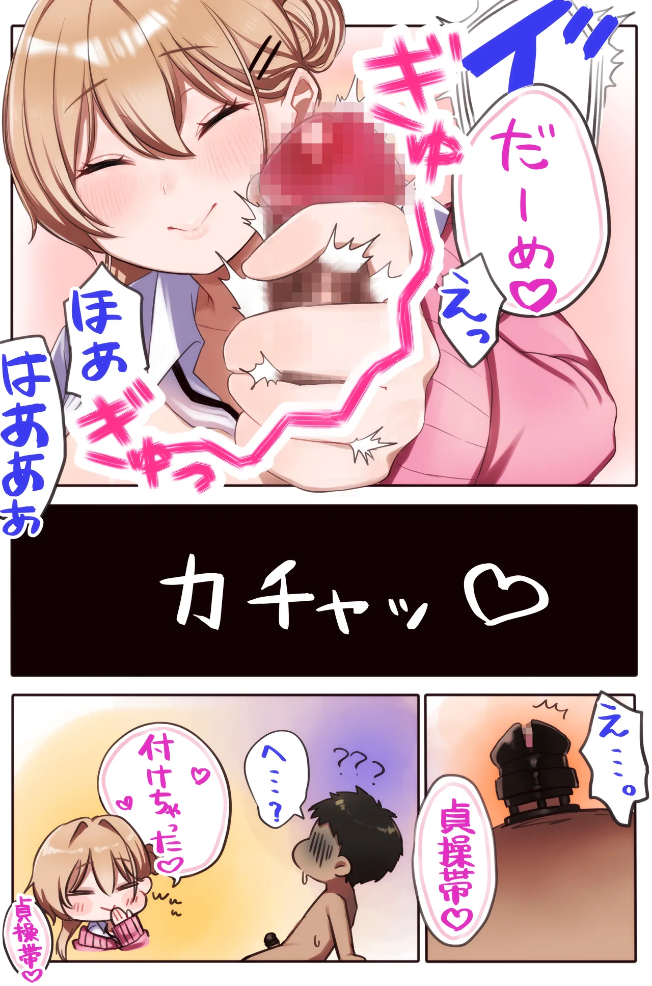 Gal Kano-chan no Baburase Shasei Kanri ~Zenkoutei Koukando MAX Gal to Onakin Go ni Icha Love Nama Koubi~ Bonyuu ver. page 8 full