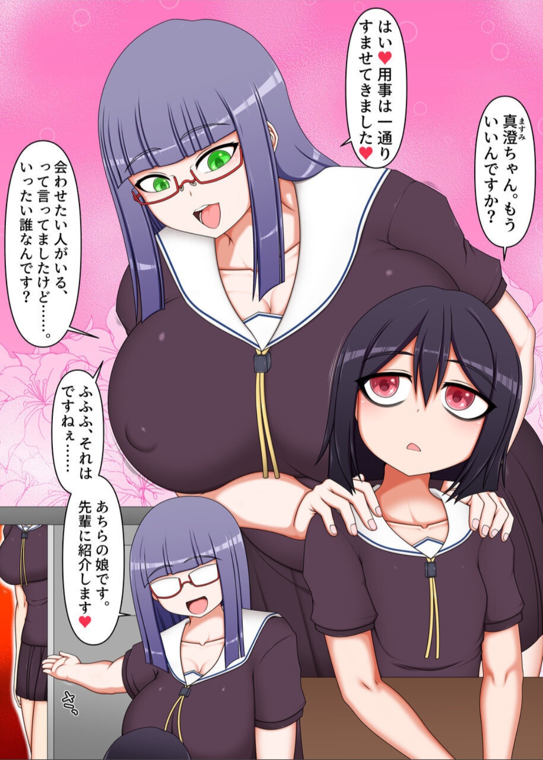 Forced to Relieve My Futanari Juniors' Desires page 3 full