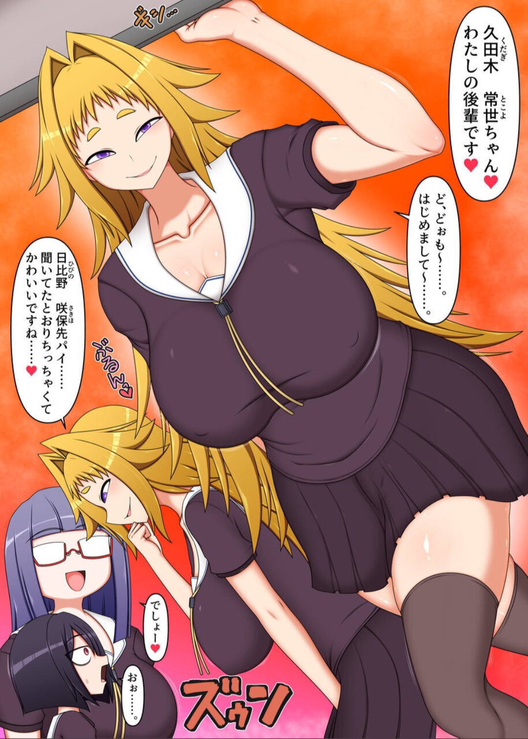 Forced to Relieve My Futanari Juniors' Desires page 4 full