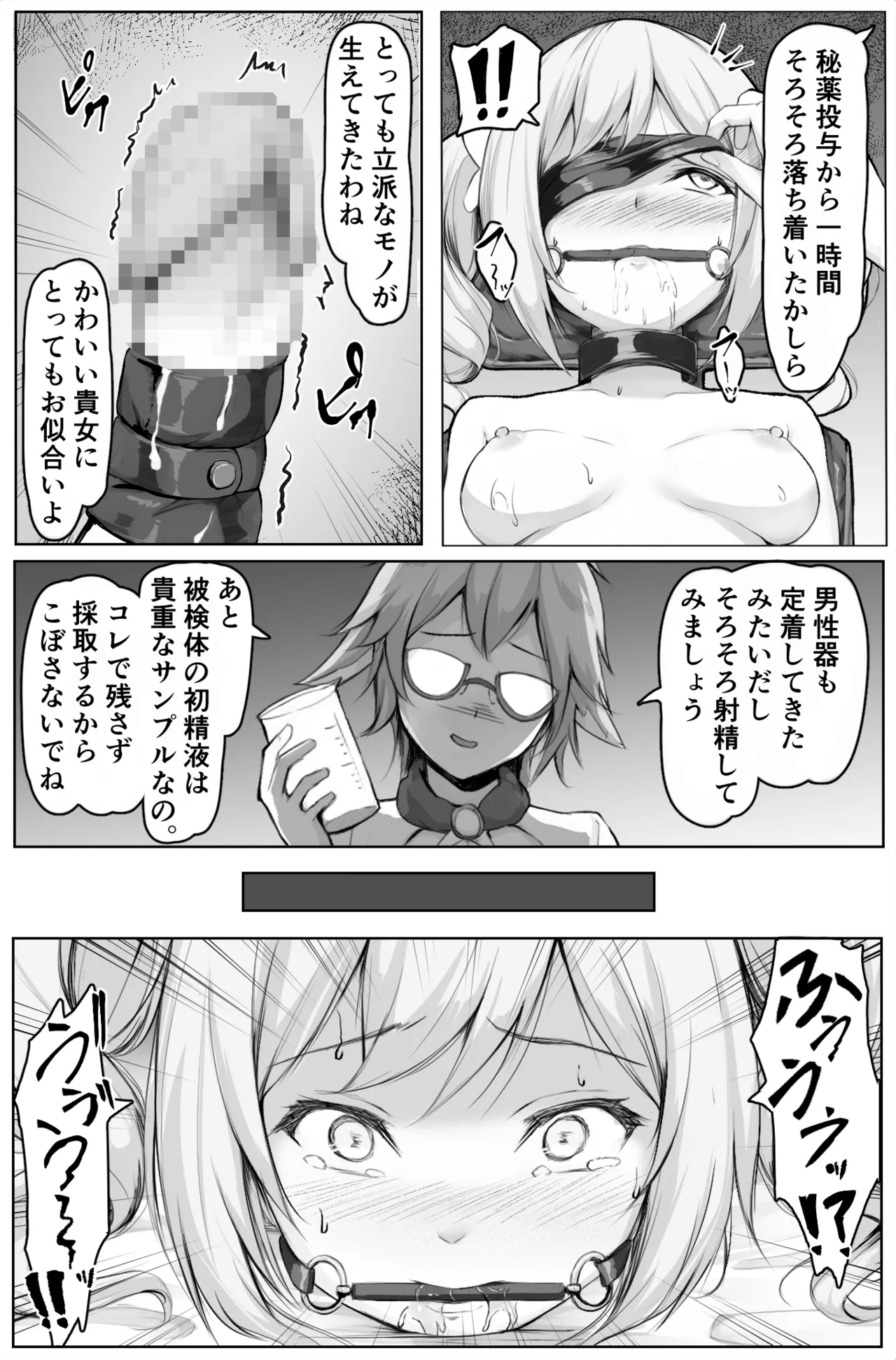 Futanari Jean and futanari Barbara Vol.1 page 4 full