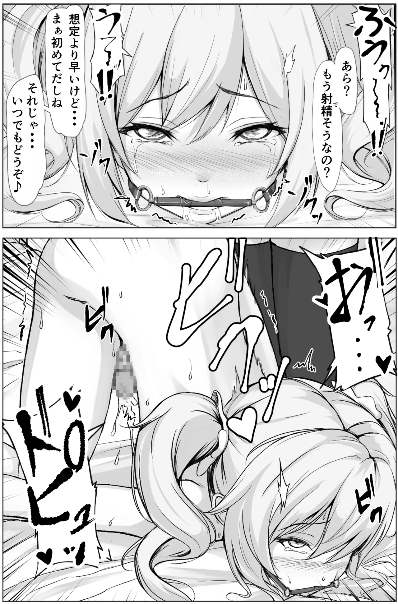 Futanari Jean and futanari Barbara Vol.1 page 6 full
