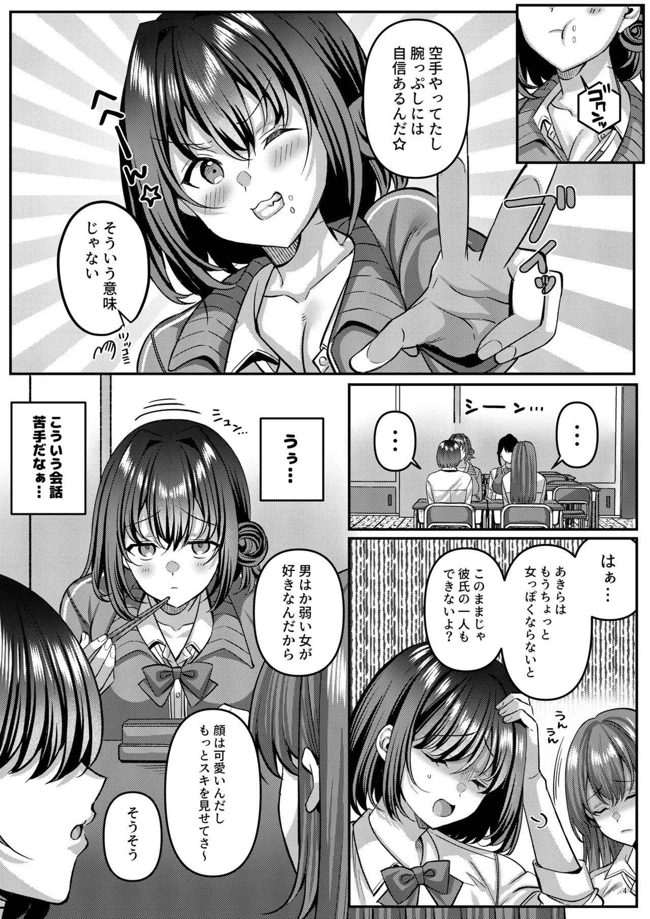 Isn't it erotic when someone who says, "People always tell me I'm not girly ," actually has a femme face? page 5 full