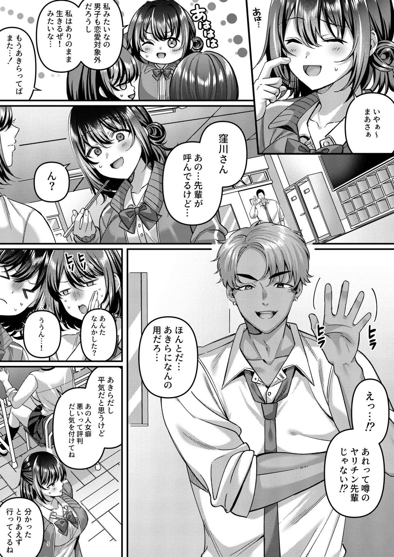 Isn't it erotic when someone who says, "People always tell me I'm not girly ," actually has a femme face? page 6 full
