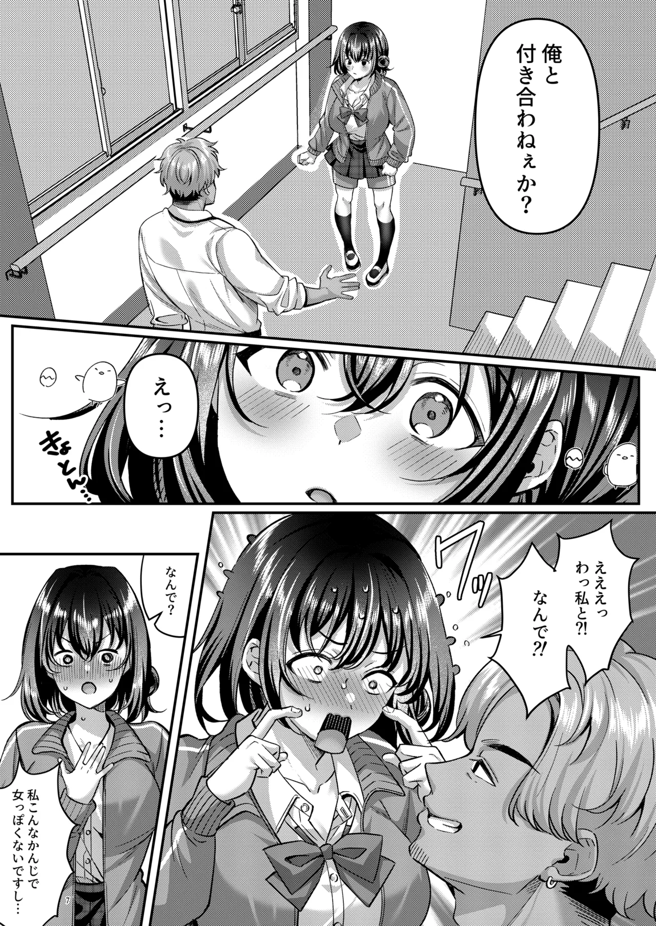 Isn't it erotic when someone who says, "People always tell me I'm not girly ," actually has a femme face? page 8 full