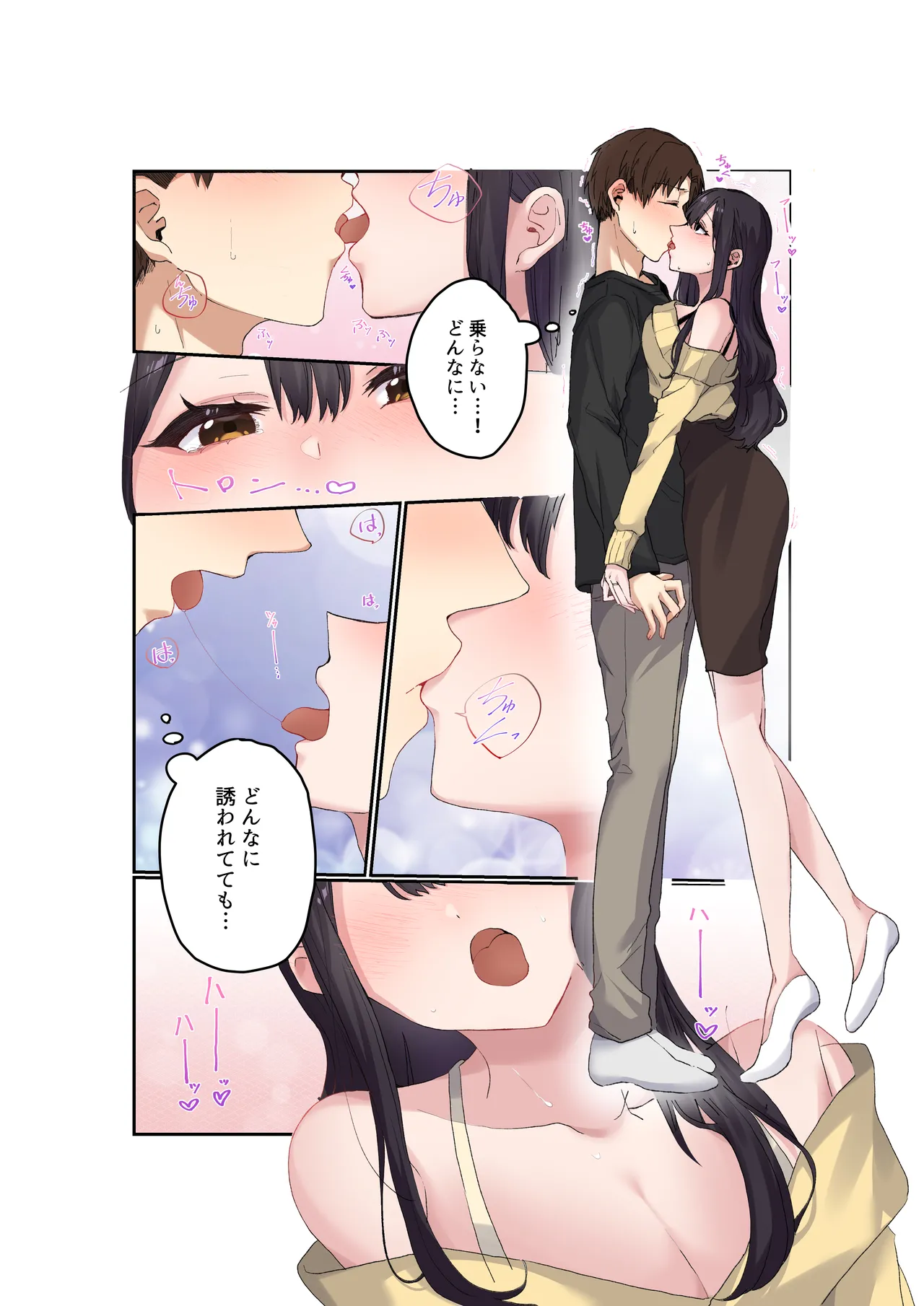 親友二人が婚約したので、寝取ってみました。 page 9 full