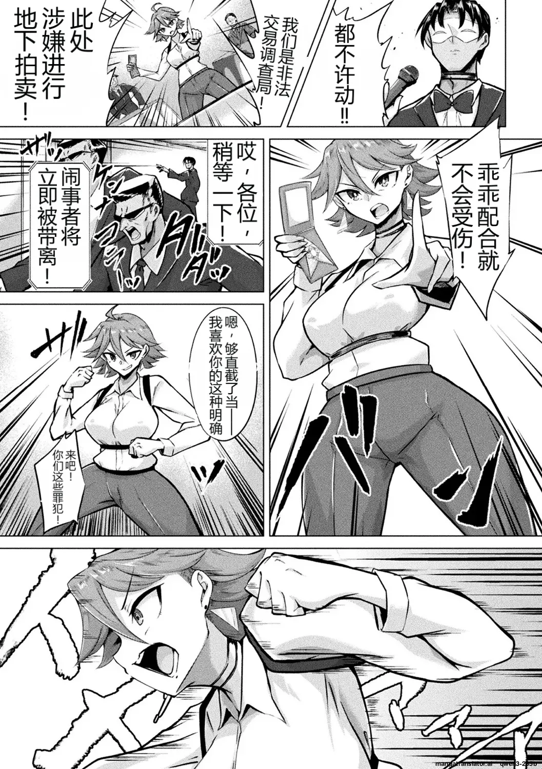 Custom Onahole Investigator - page 4 full