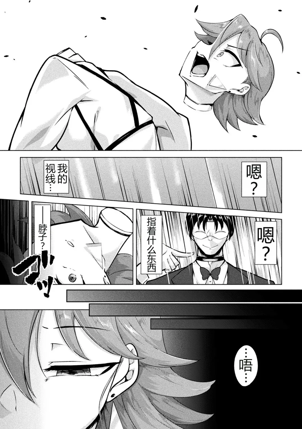Custom Onahole Investigator - page 5 full