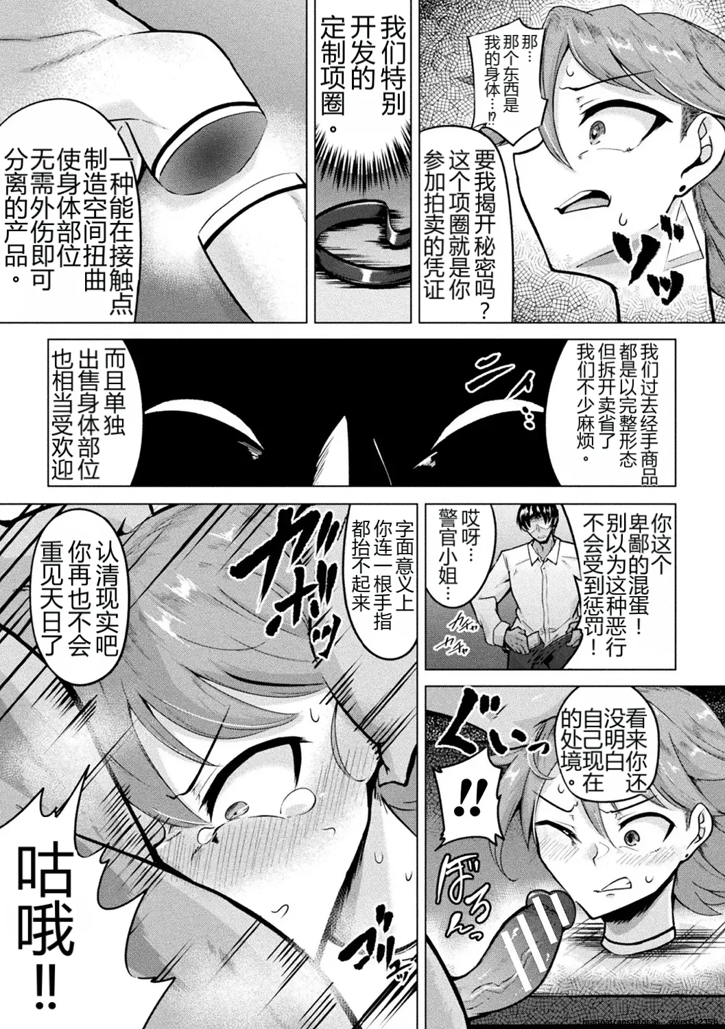 Custom Onahole Investigator - page 7 full