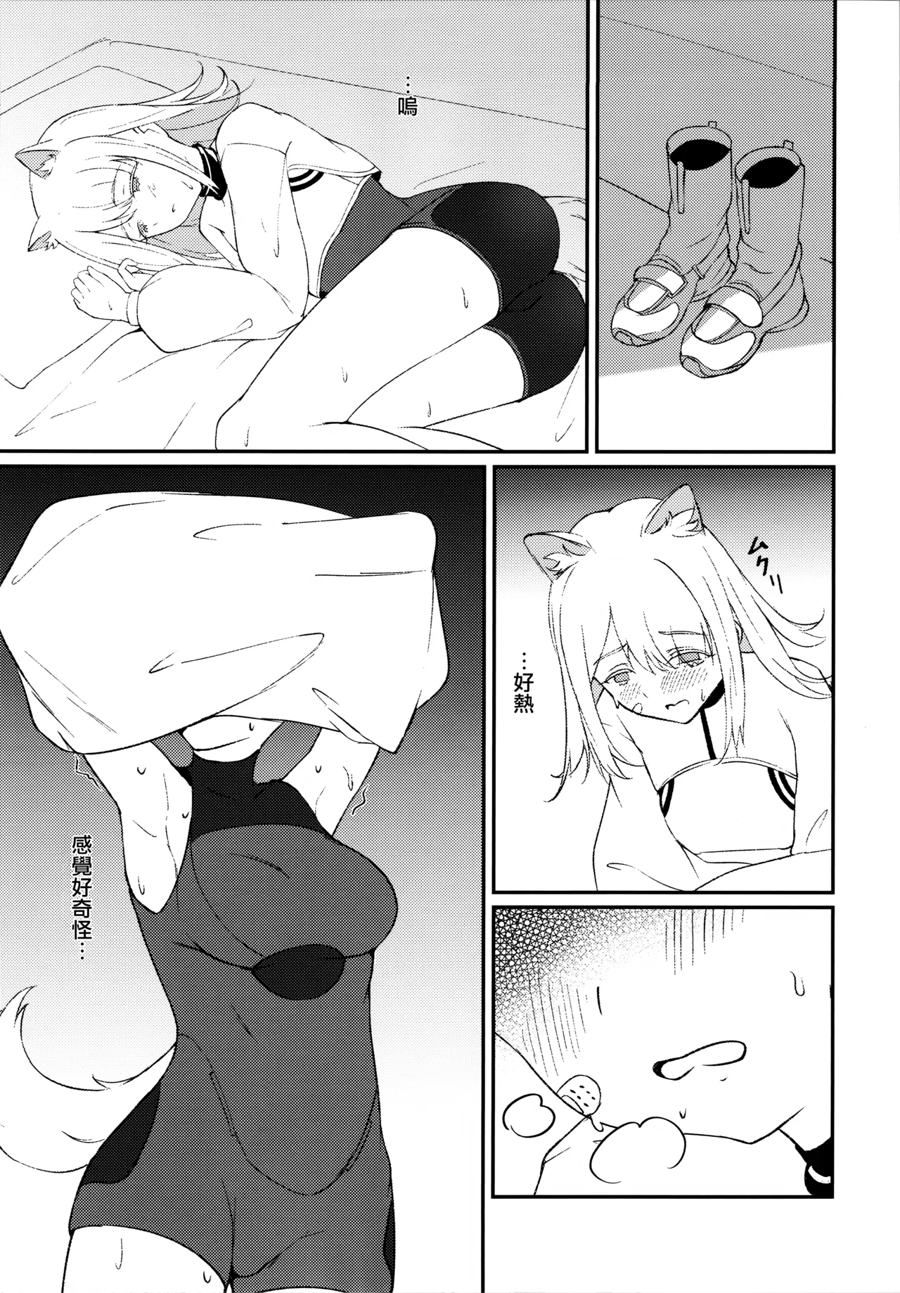 調律 page 7 full