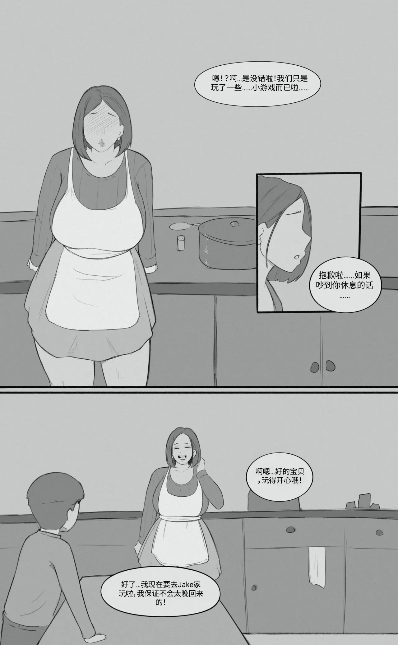 Forbidden Lust Part 2（Chinese） page 3 full