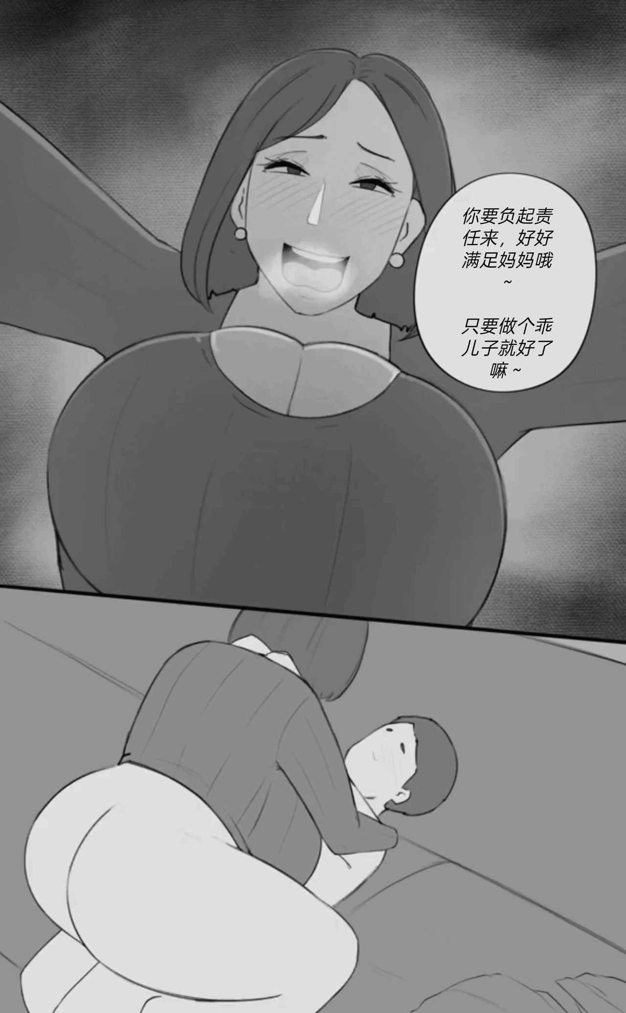 Forbidden Lust Part 2（Chinese） page 8 full