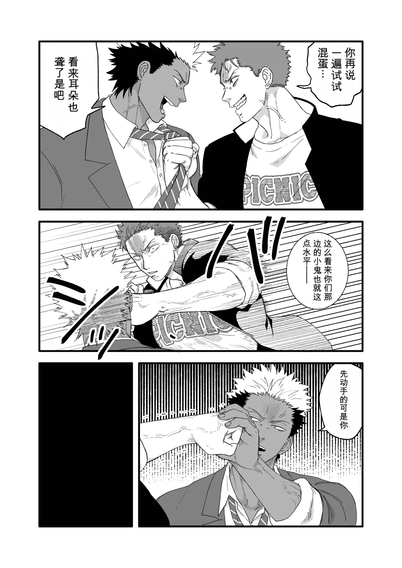 Fanbox 合集 5 学兰制服君与西装制服君系列 page 5 full