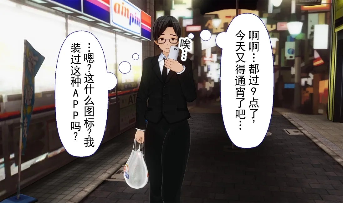 辣妹变身APP page 3 full