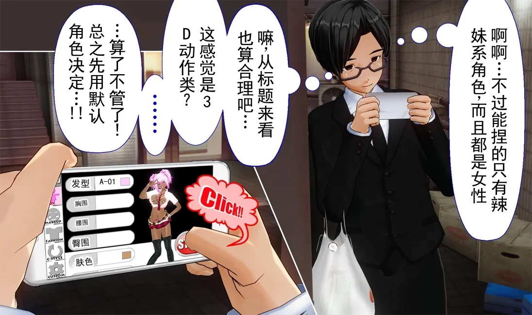辣妹变身APP page 6 full