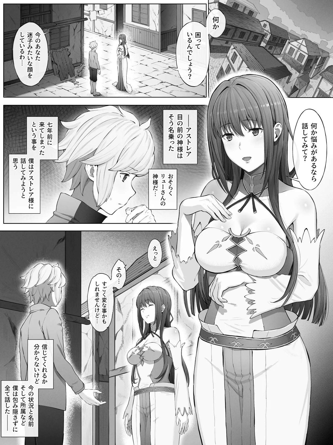 Toki o Wataru Doukeshi Asutorea Omake page 2 full