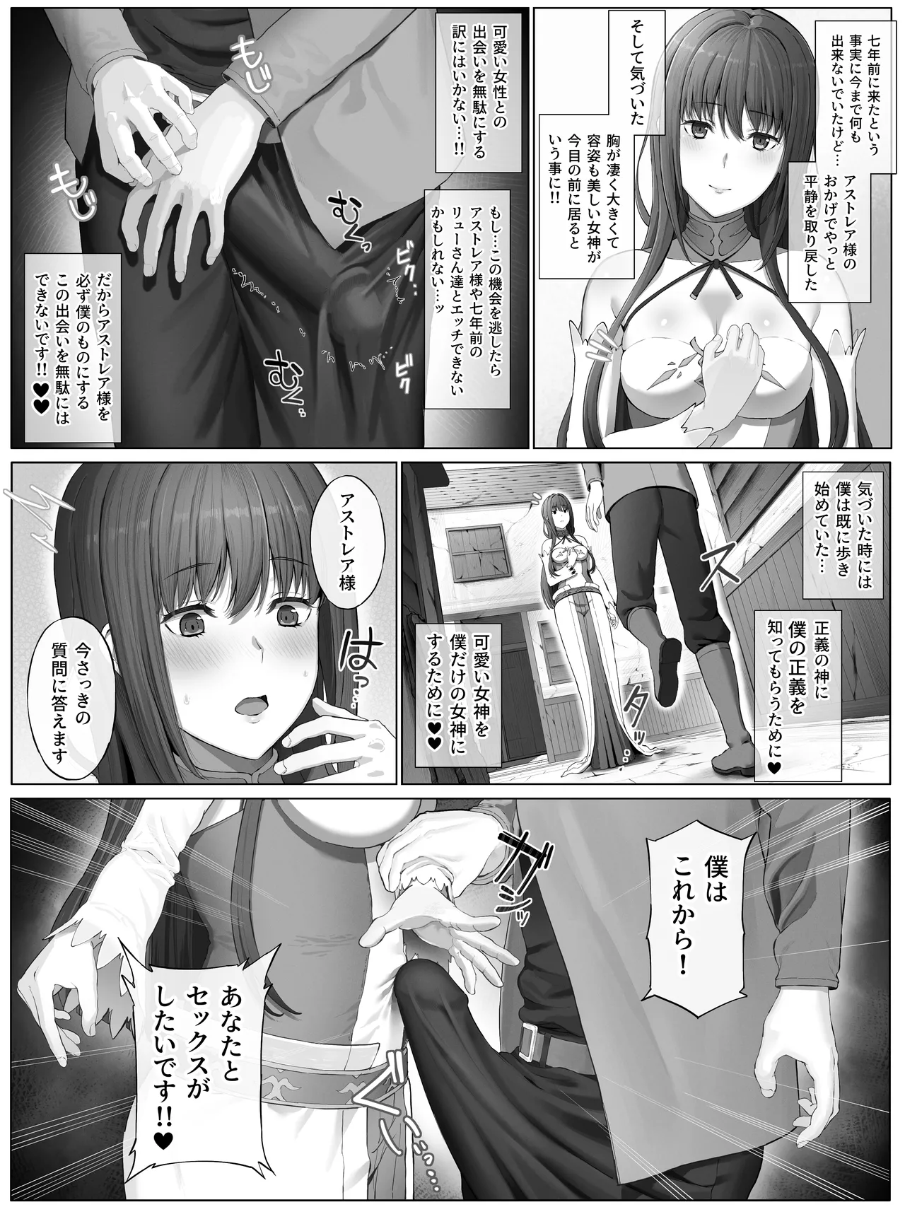 Toki o Wataru Doukeshi Asutorea Omake page 4 full