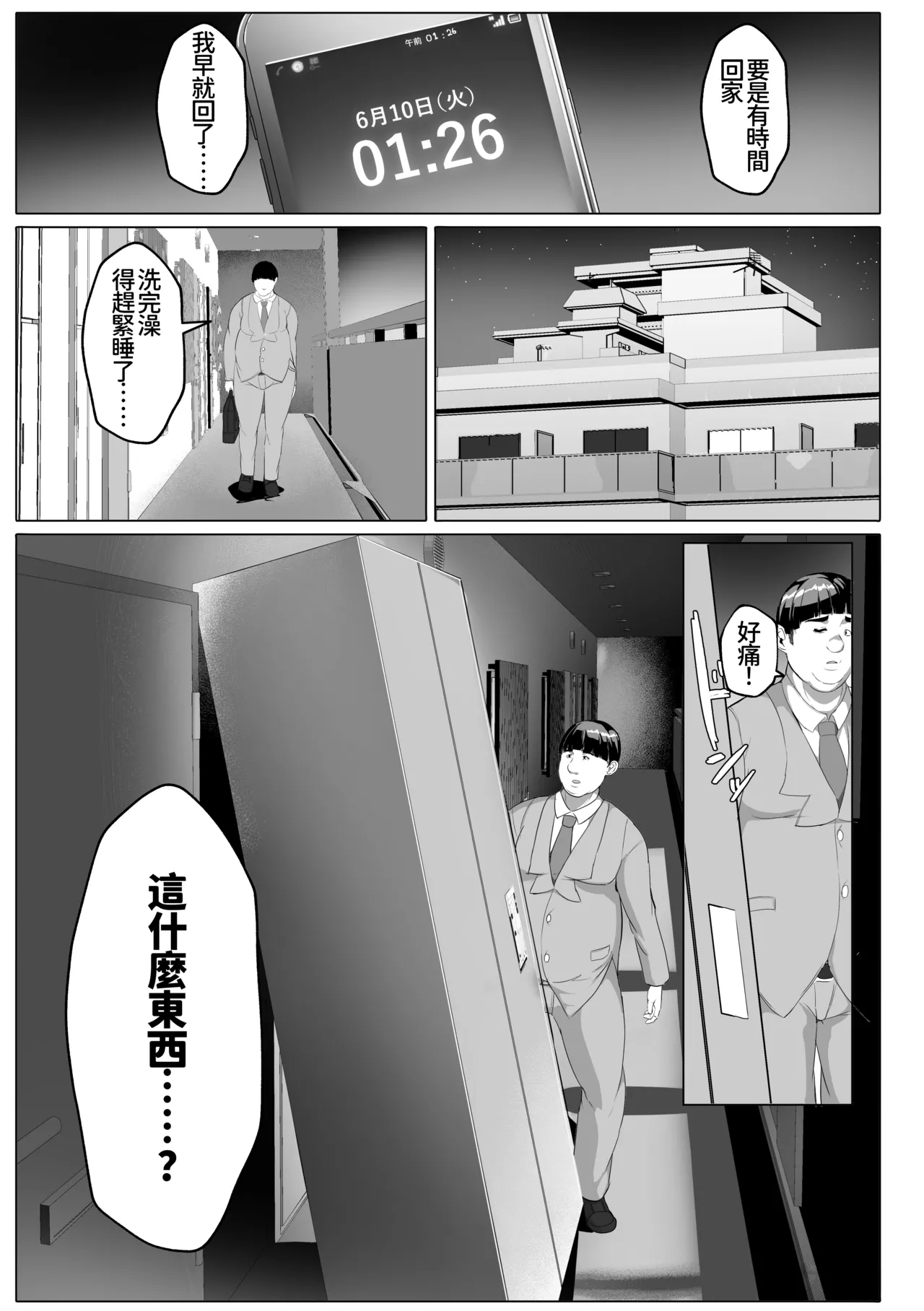 Koibito Mode Tsuki Kouseinou AI Kaseifu Doll ga Mama ni Natte Kureru page 5 full