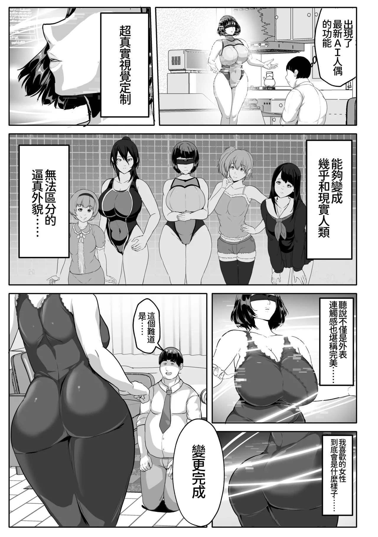 Koibito Mode Tsuki Kouseinou AI Kaseifu Doll ga Mama ni Natte Kureru page 9 full