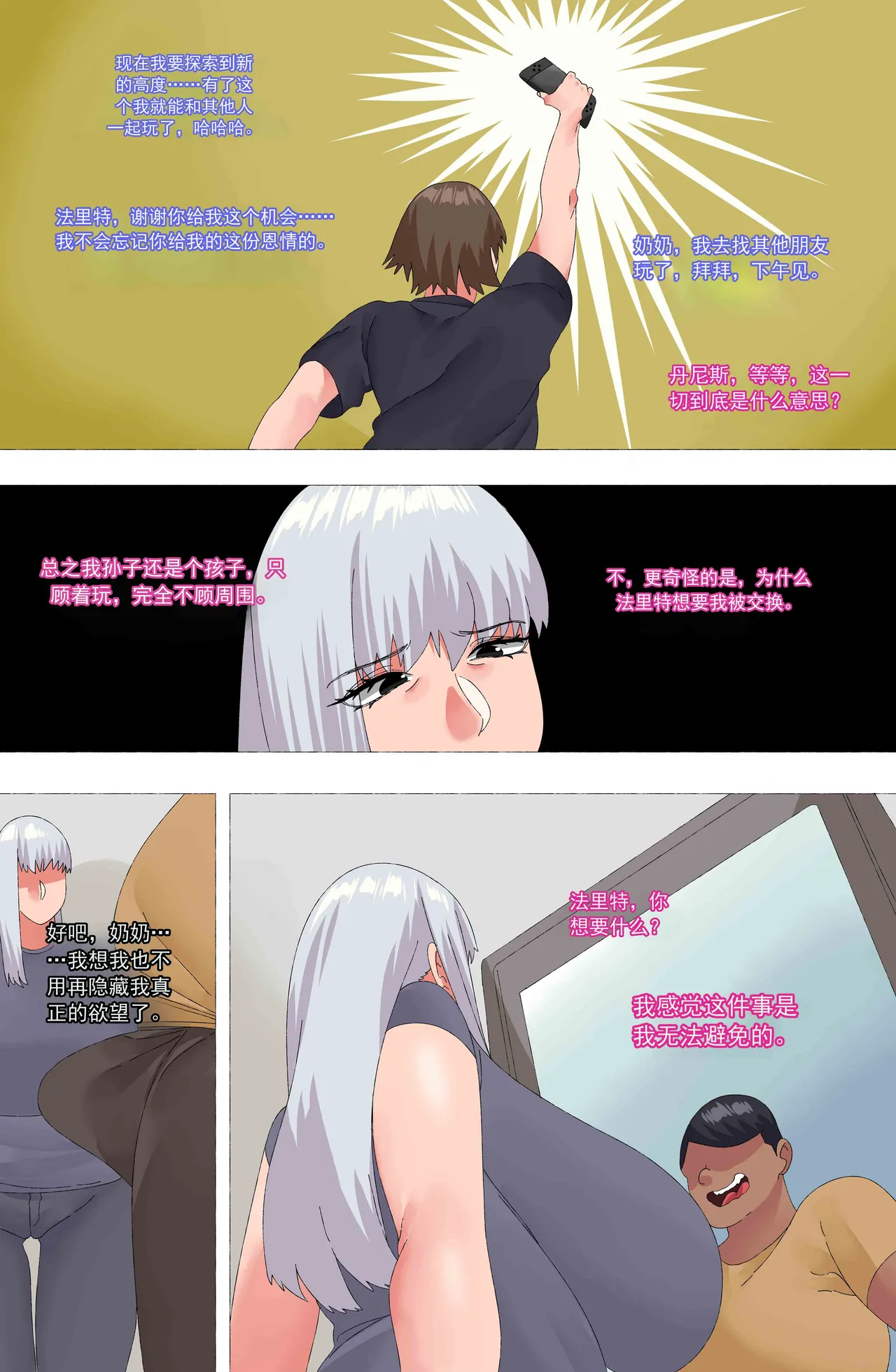 你的奶奶 page 7 full