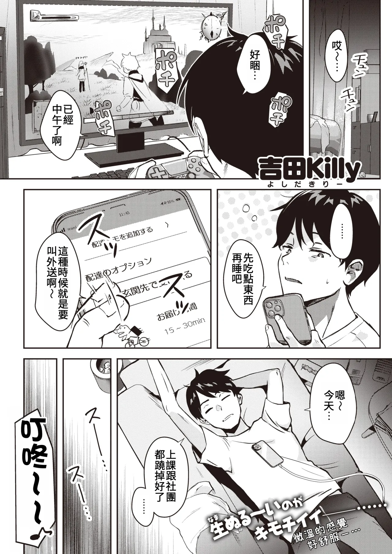 Delivery Options | 特別的外送服務 page 1 full