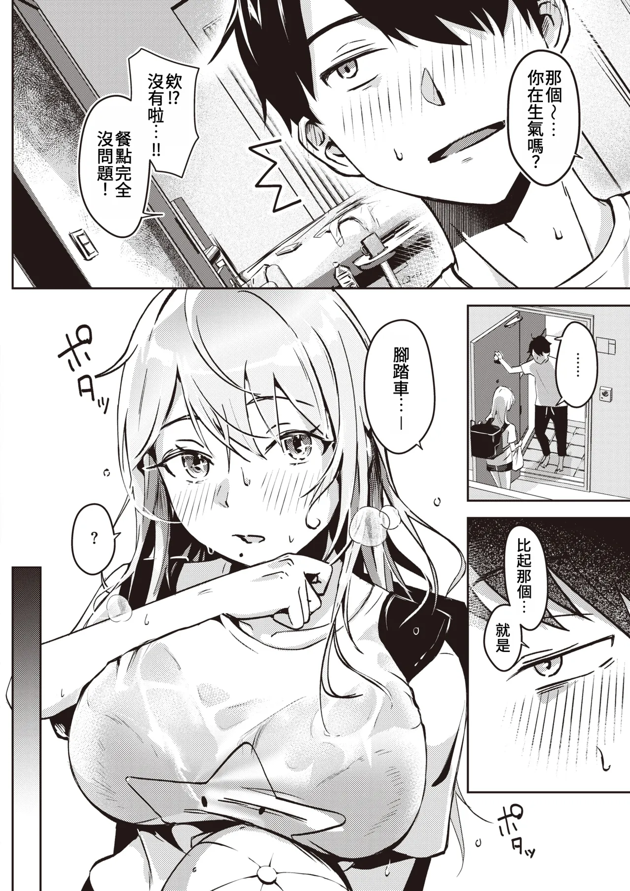 Delivery Options | 特別的外送服務 page 4 full
