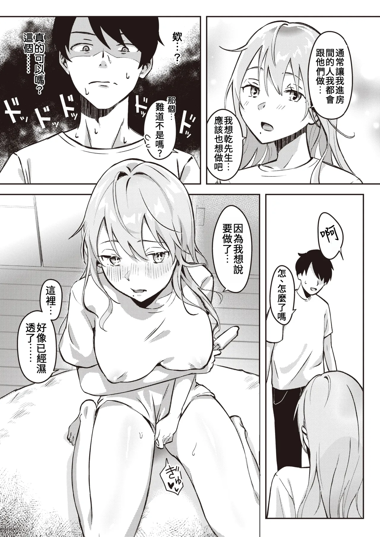 Delivery Options | 特別的外送服務 page 9 full