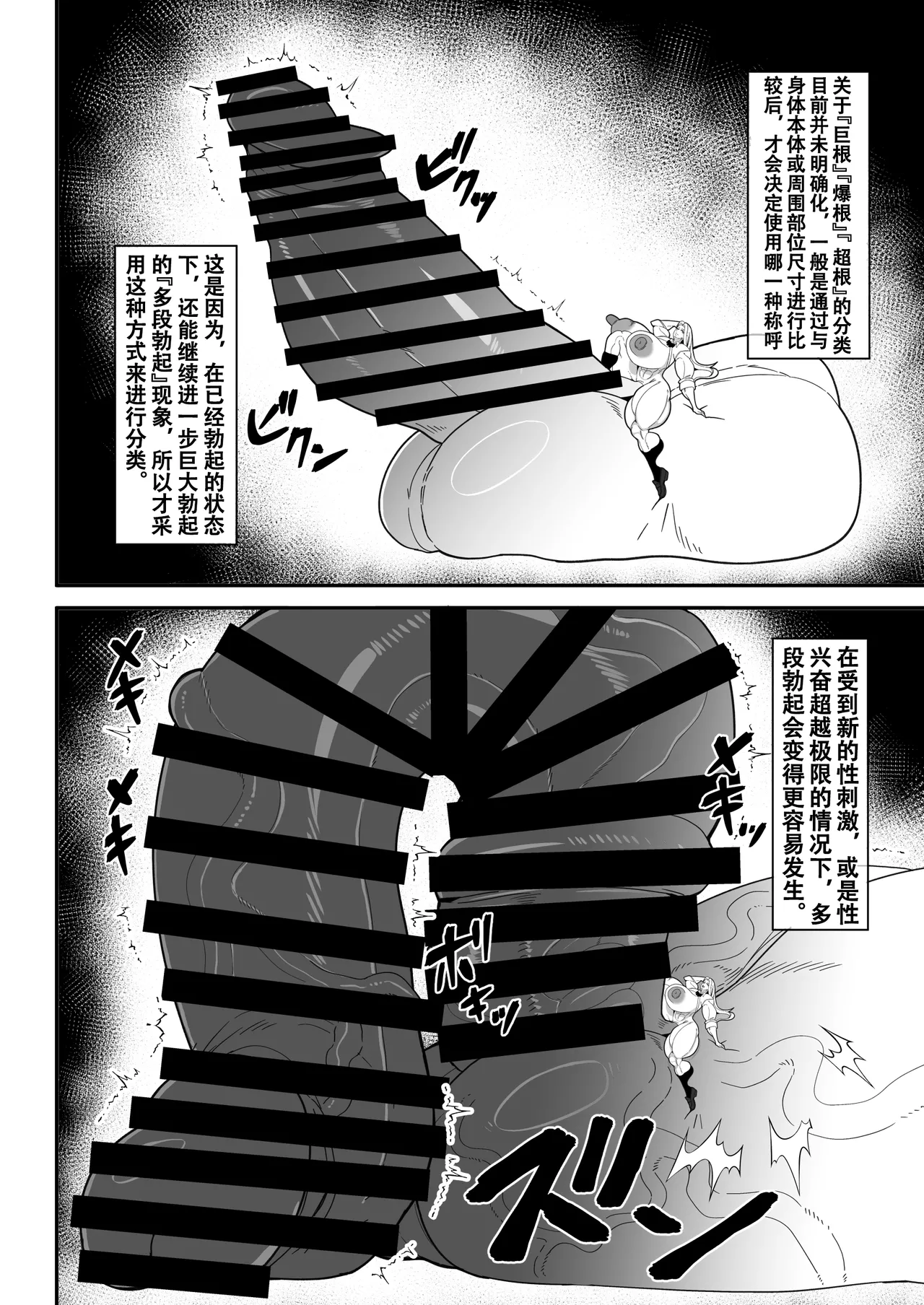 爆根扶她说明书【退役苍蓝星汉化组】 page 10 full
