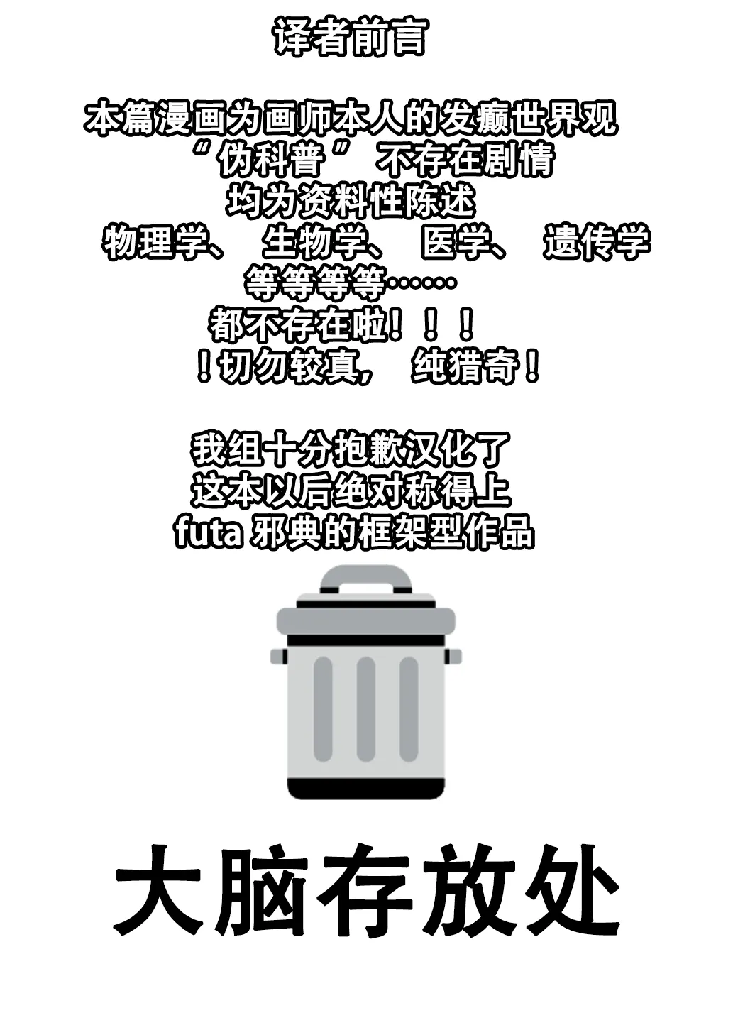 爆根扶她说明书【退役苍蓝星汉化组】 page 2 full