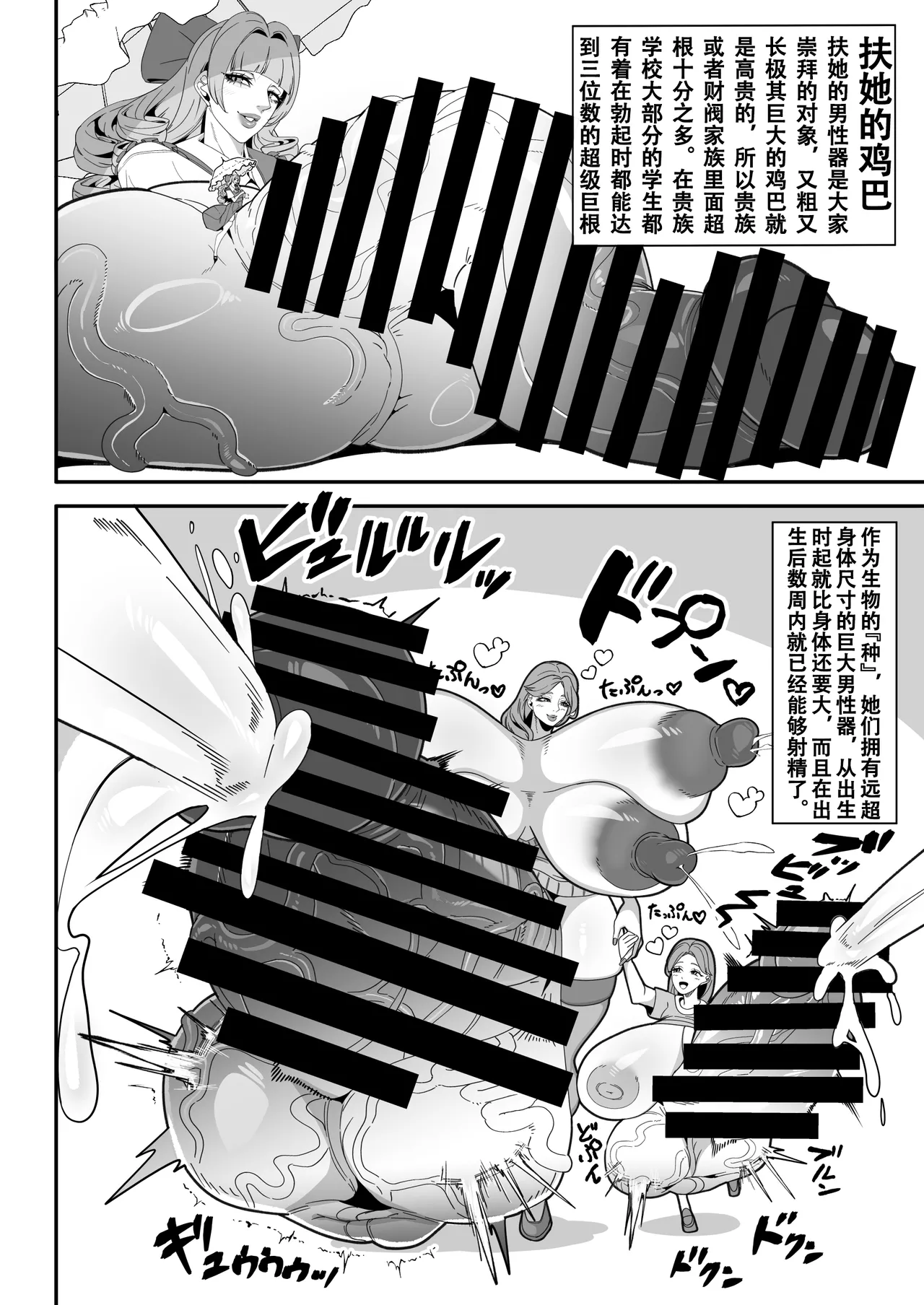 爆根扶她说明书【退役苍蓝星汉化组】 page 8 full