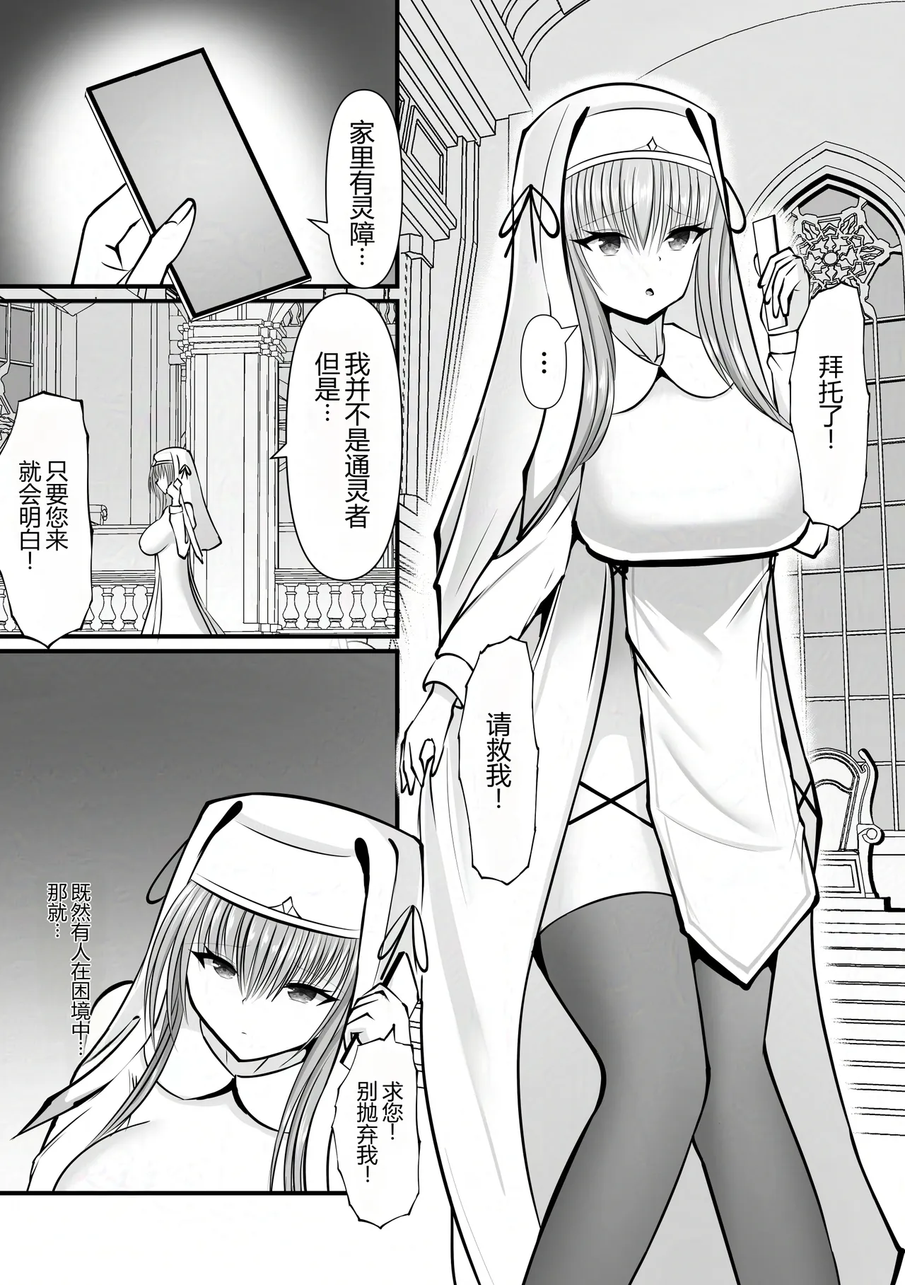 Omae wa Nigerarenai page 1 full