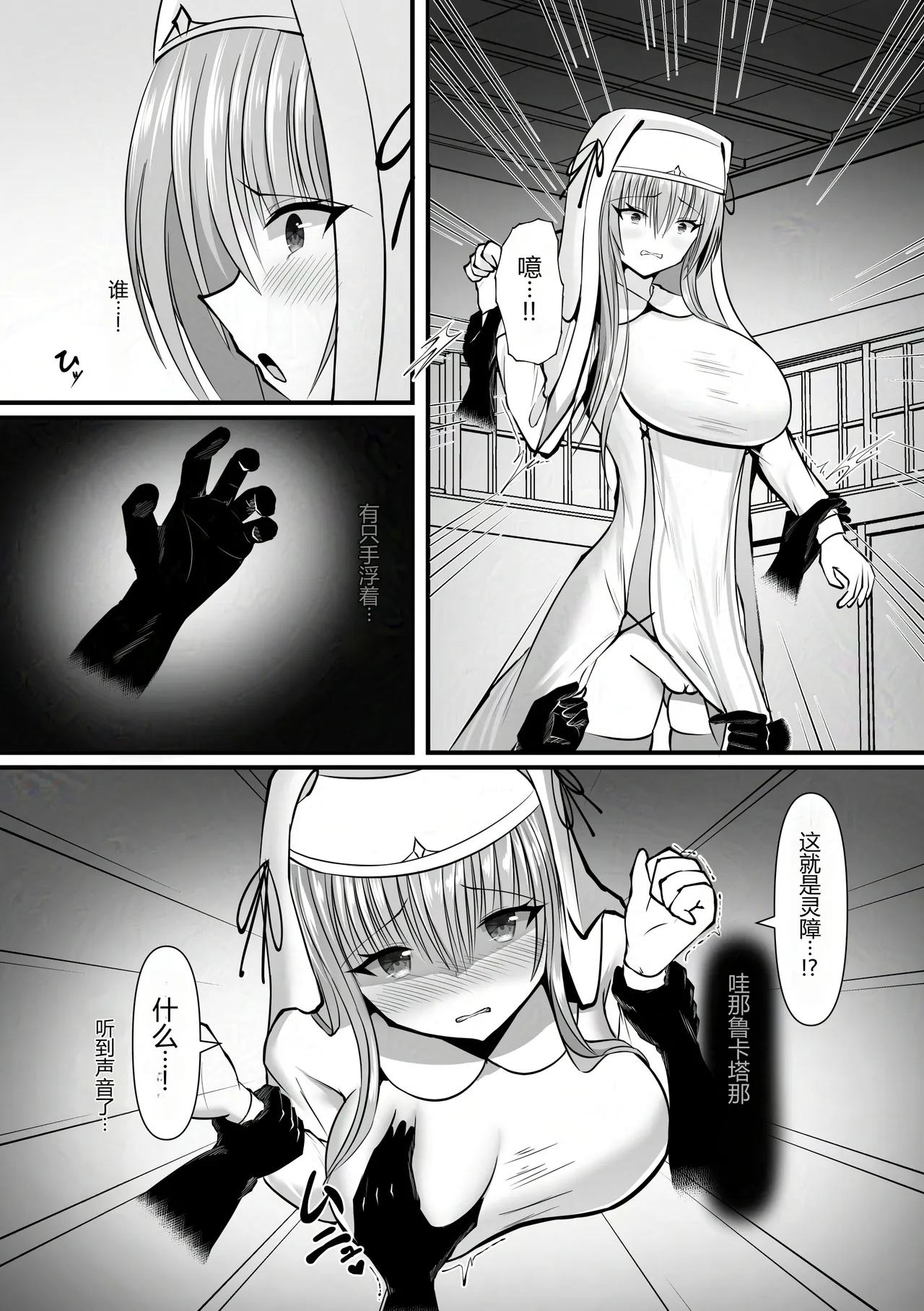 Omae wa Nigerarenai page 4 full