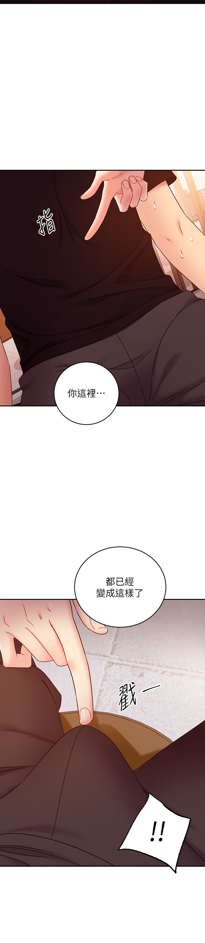 继母的朋友们 81-101话 page 2 full
