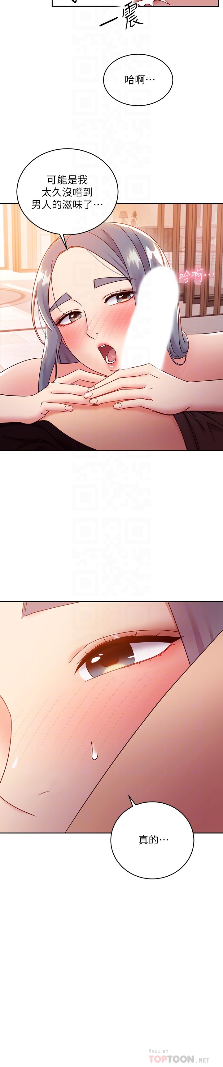 继母的朋友们 81-101话 page 8 full