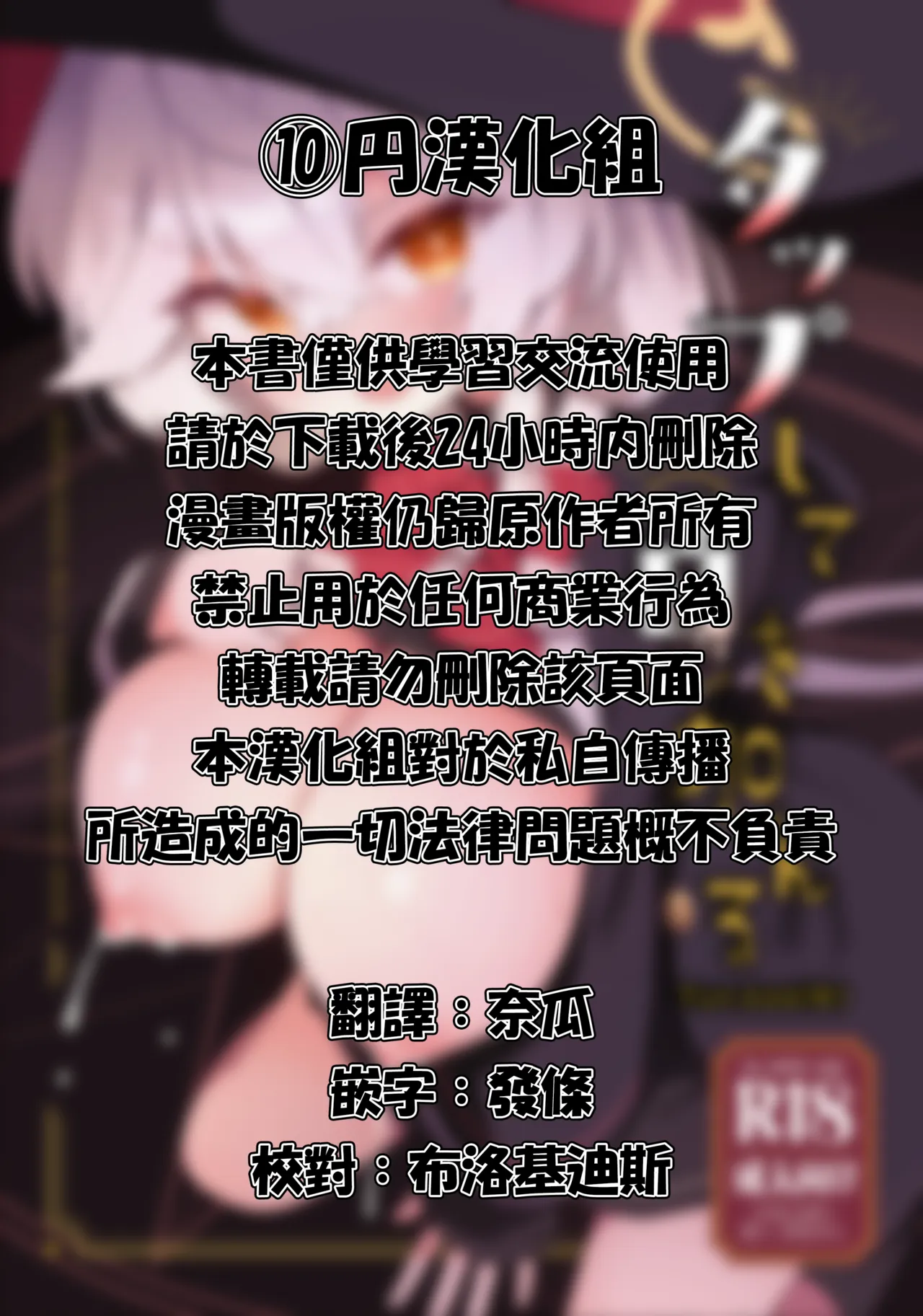 Tap Shite  o Kuwaeru - TAP:ADD |  觸碰一下（白）四溢 - TAP:ADD page 2 full