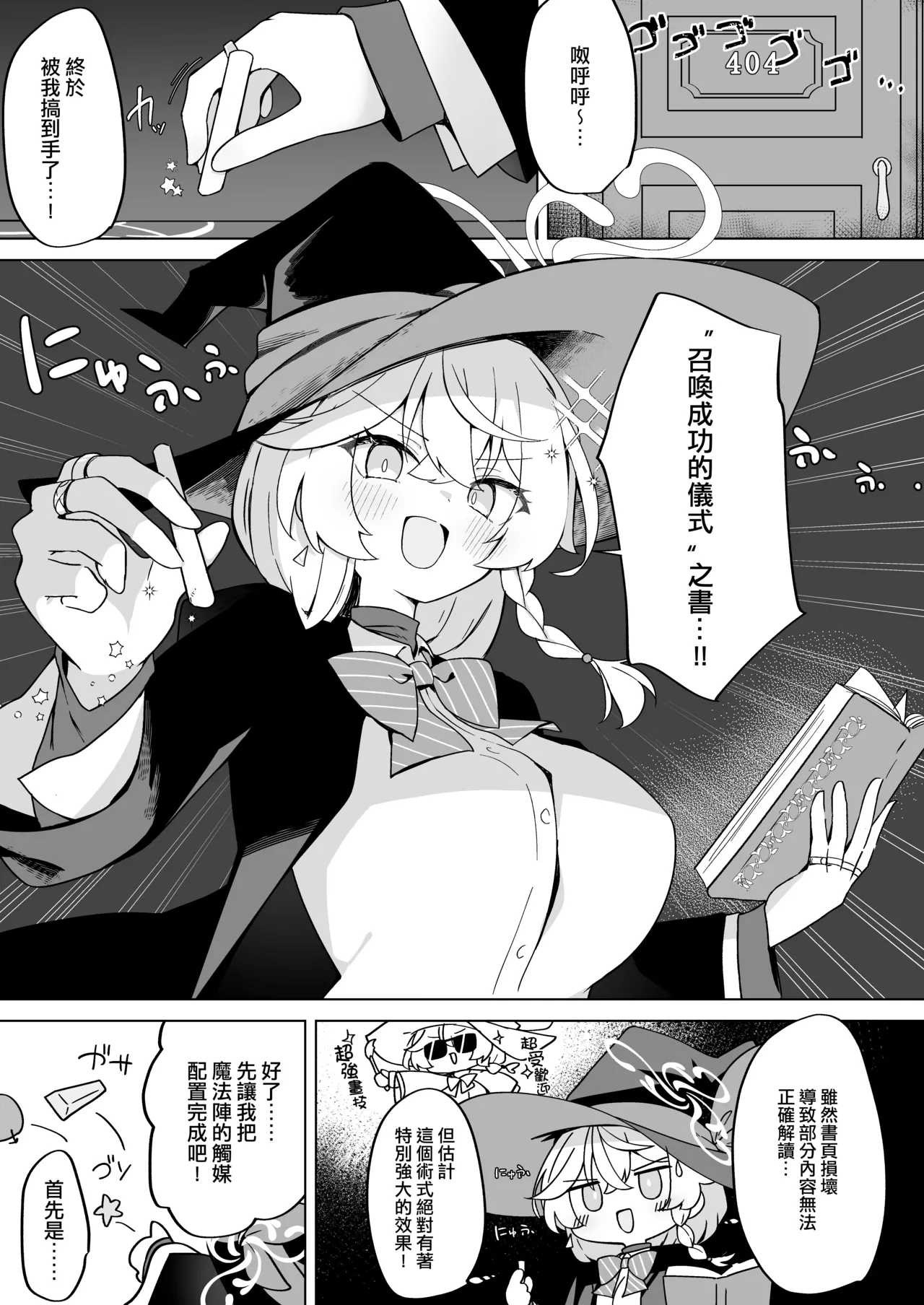 Tap Shite  o Kuwaeru - TAP:ADD |  觸碰一下（白）四溢 - TAP:ADD page 4 full