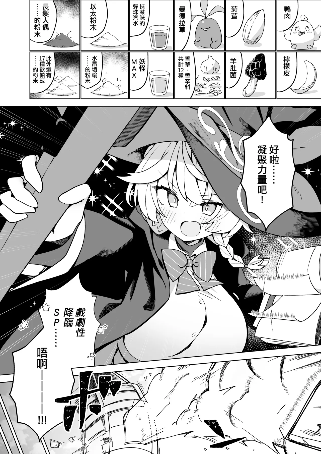 Tap Shite  o Kuwaeru - TAP:ADD |  觸碰一下（白）四溢 - TAP:ADD page 5 full