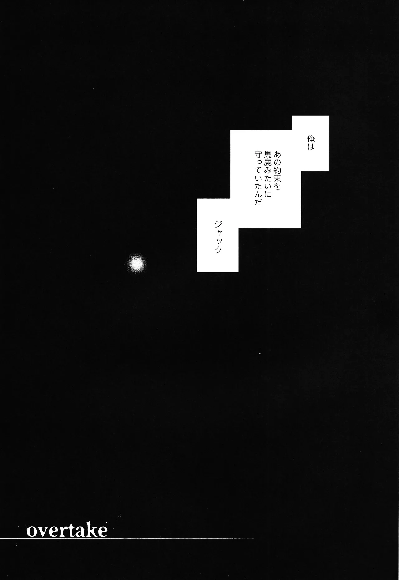 overtake page 9 full