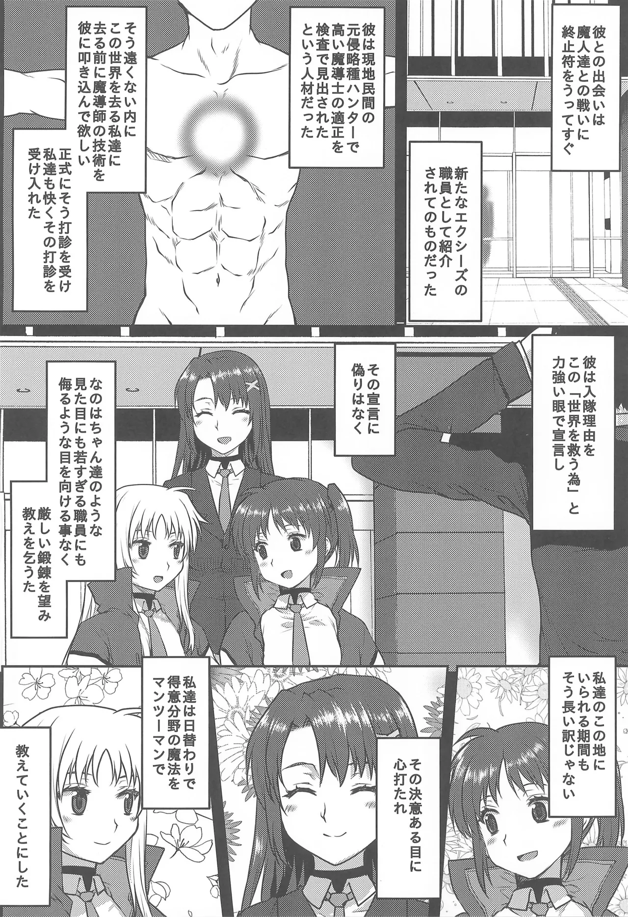 Omodume BOX 57 page 6 full