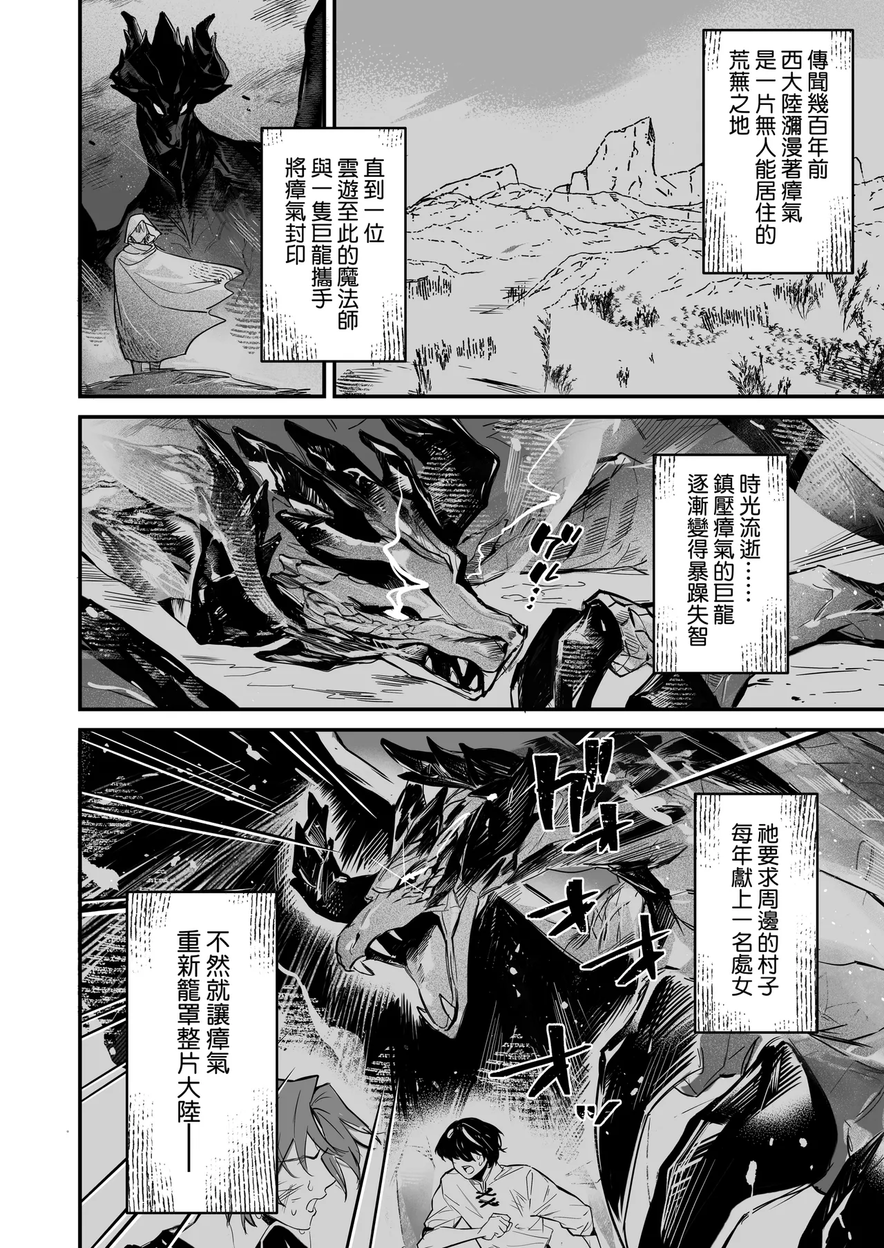双頭ペニスに王子アナルがめちゃくちゃハメられた page 3 full