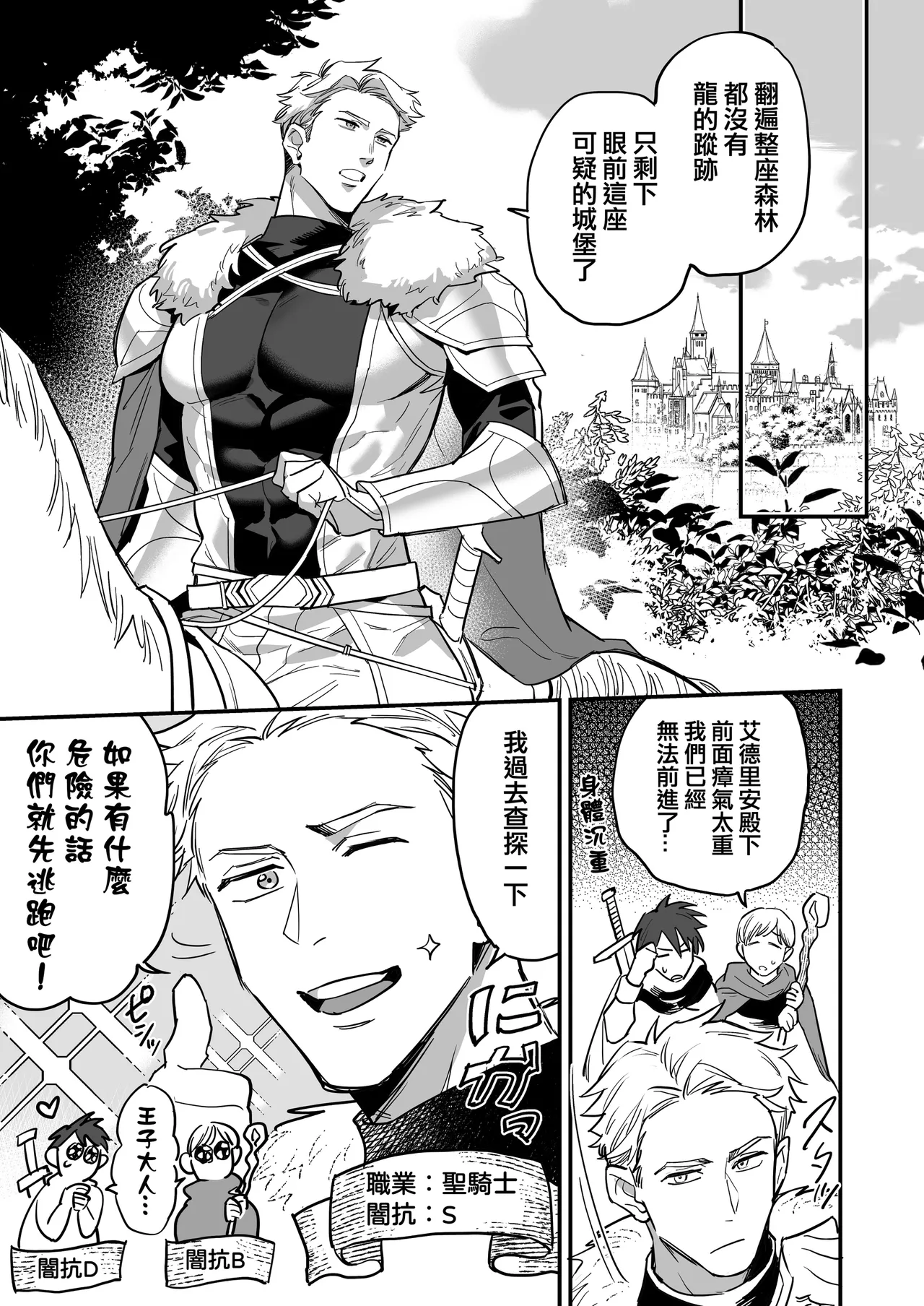 双頭ペニスに王子アナルがめちゃくちゃハメられた page 4 full