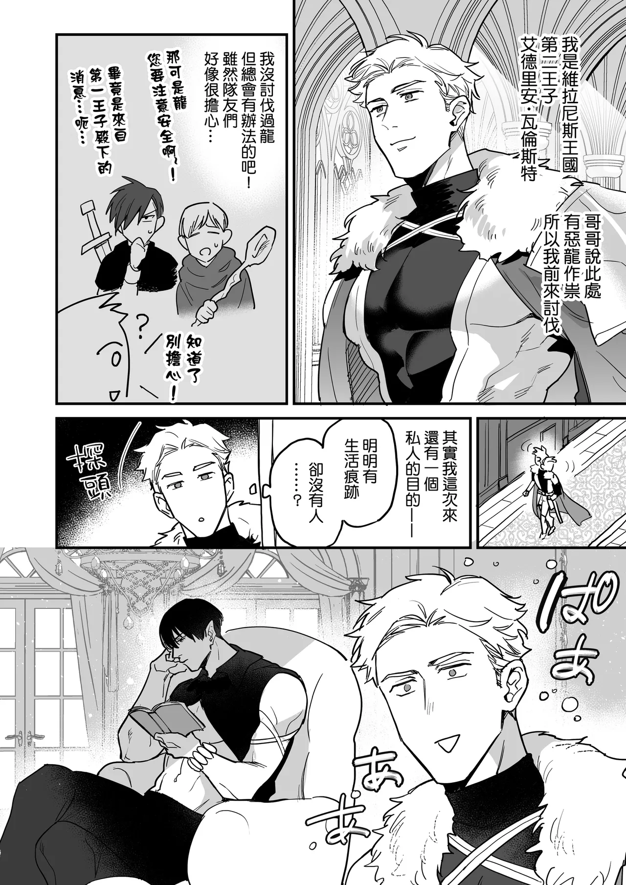 双頭ペニスに王子アナルがめちゃくちゃハメられた page 5 full