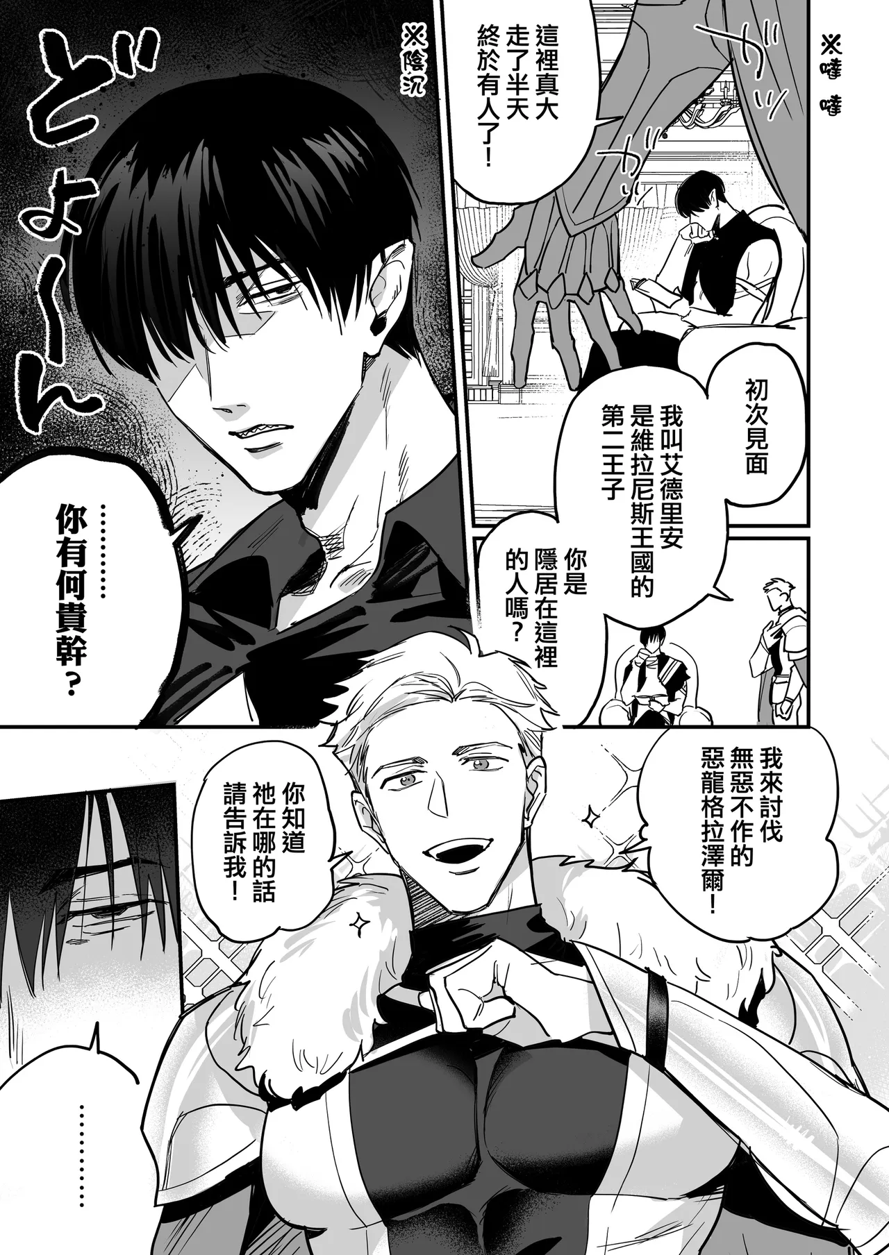 双頭ペニスに王子アナルがめちゃくちゃハメられた page 6 full