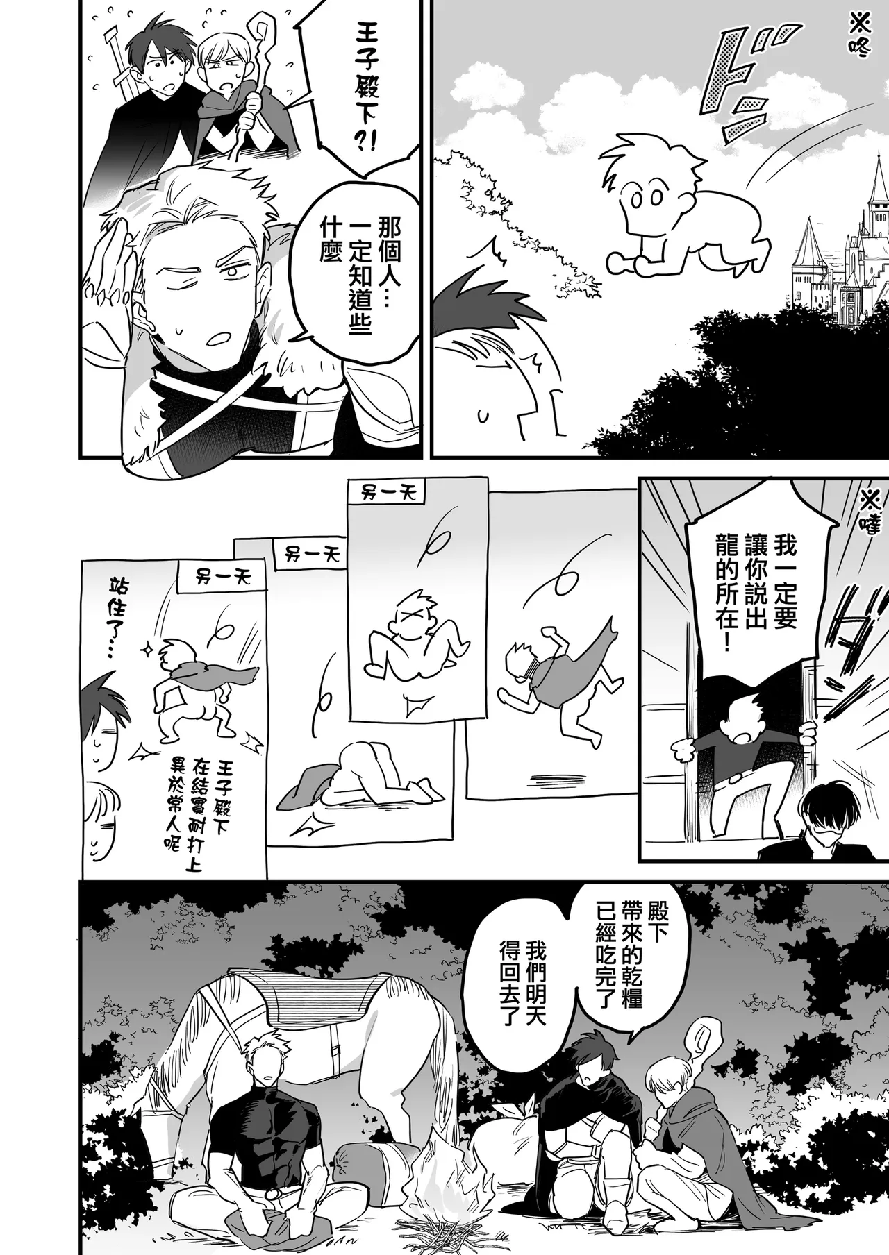 双頭ペニスに王子アナルがめちゃくちゃハメられた page 7 full
