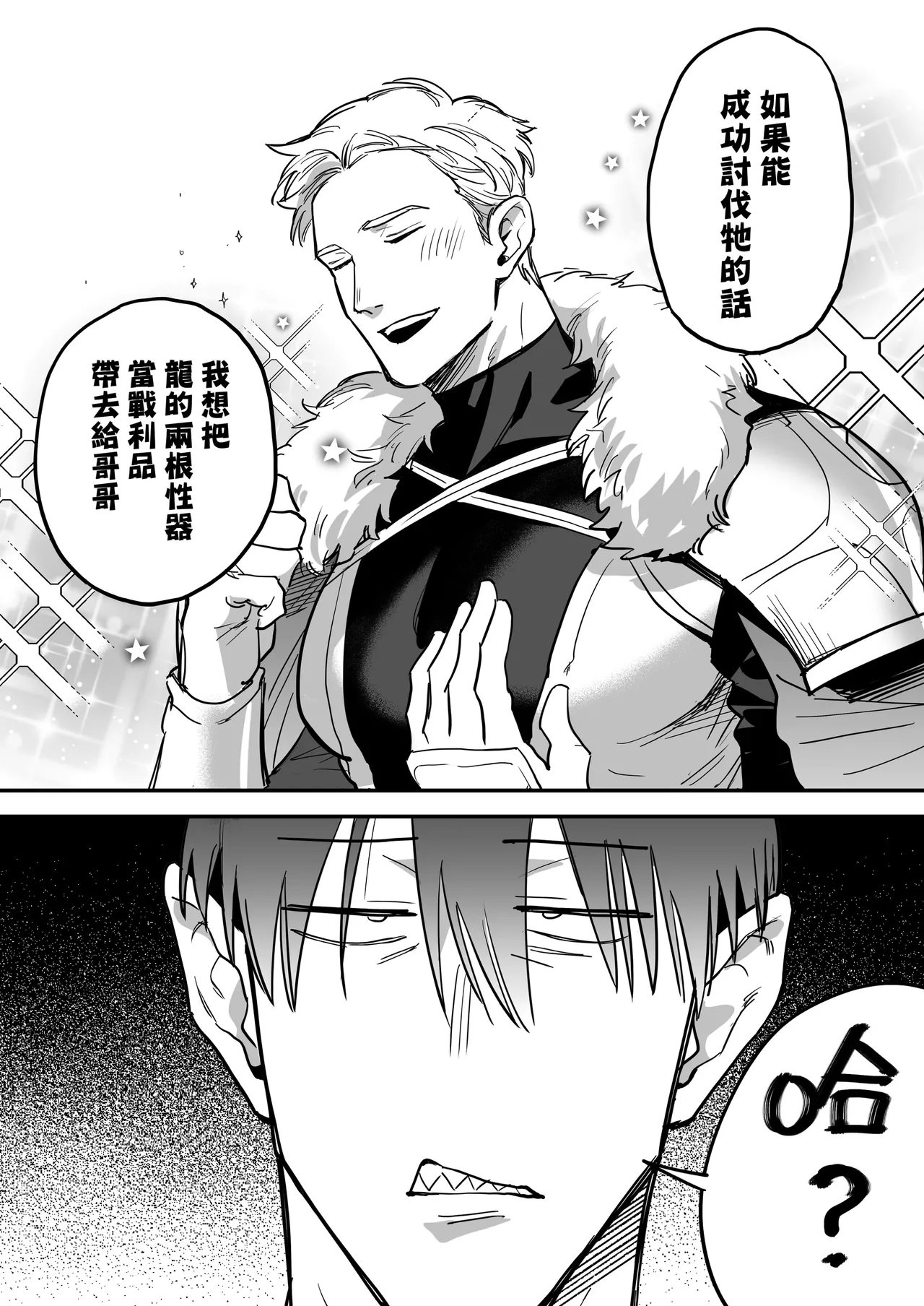 双頭ペニスに王子アナルがめちゃくちゃハメられた page 9 full