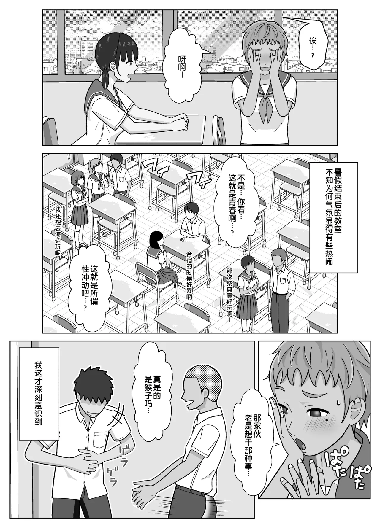 19cm ga Hairu made3 page 5 full